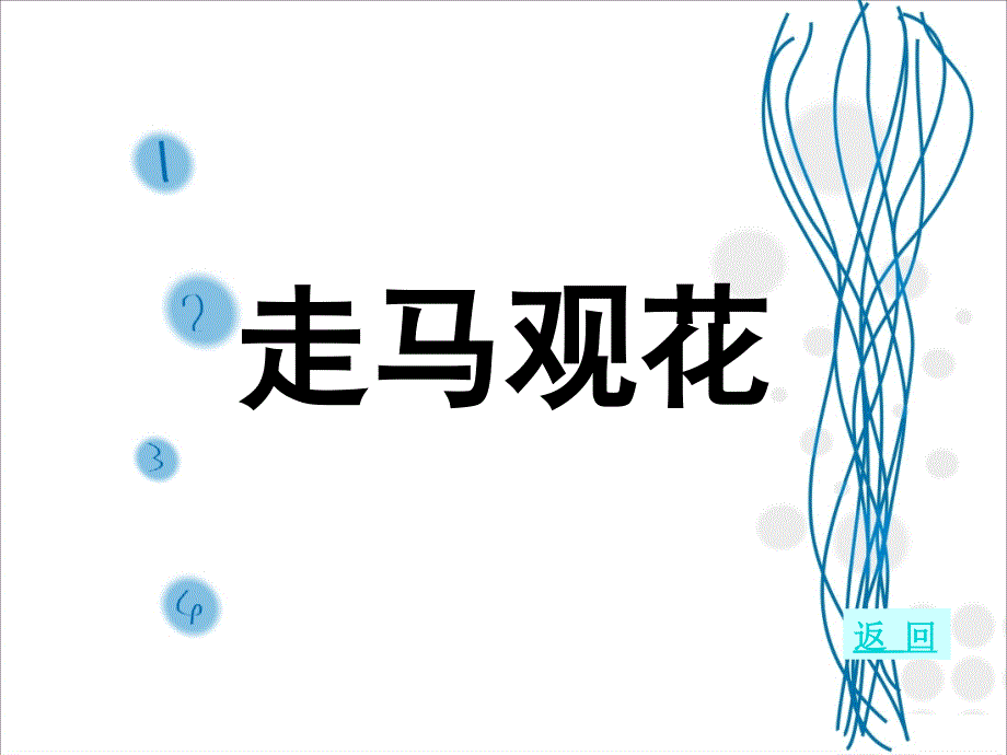 活动作文,你来比划我来猜_第2页