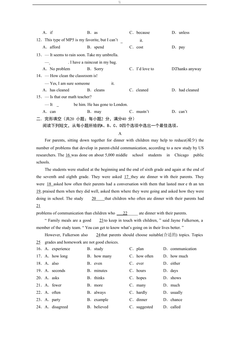 高一入学专业考试.英语试卷.有内容答案普遍通用版_第2页