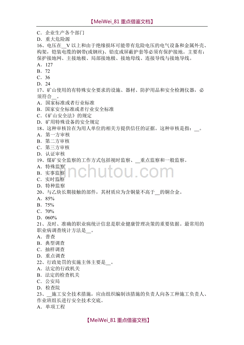 【7A文】湖南省2015年安全工程师安全生产法：事故直接原因的分析考试题_第3页