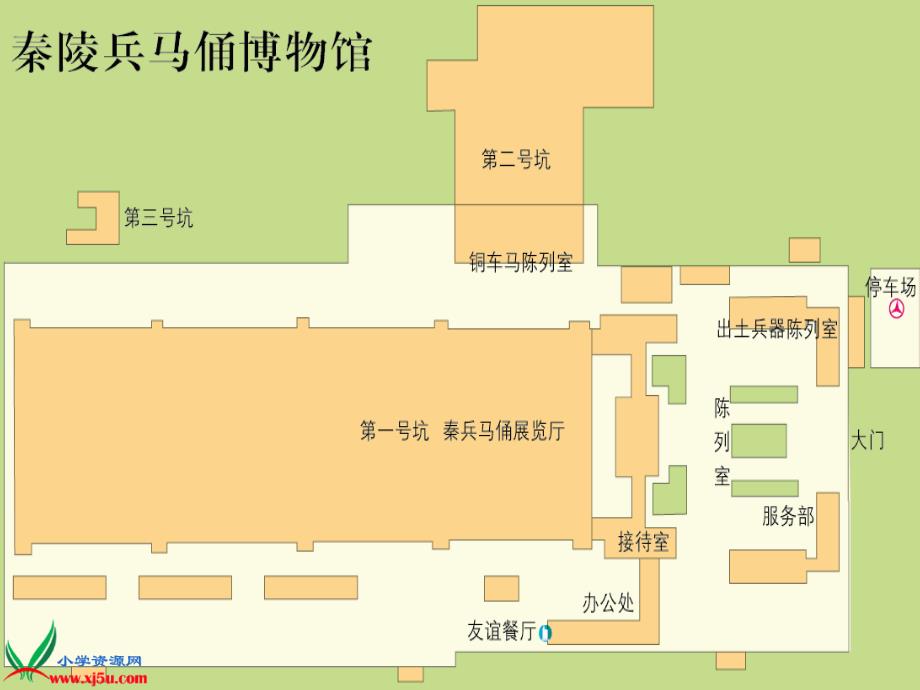 鄂教版四年级语文下册《秦兵马俑》资料_第3页