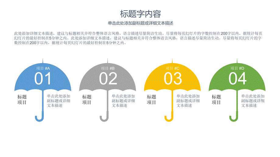 简洁彩色年终工作总结ppt模板_第4页