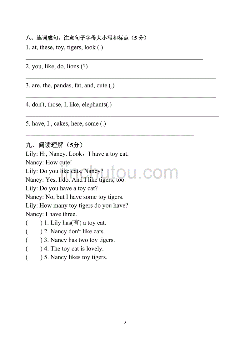 译林版小学英语4上-unit1-2-单元测试卷_第3页