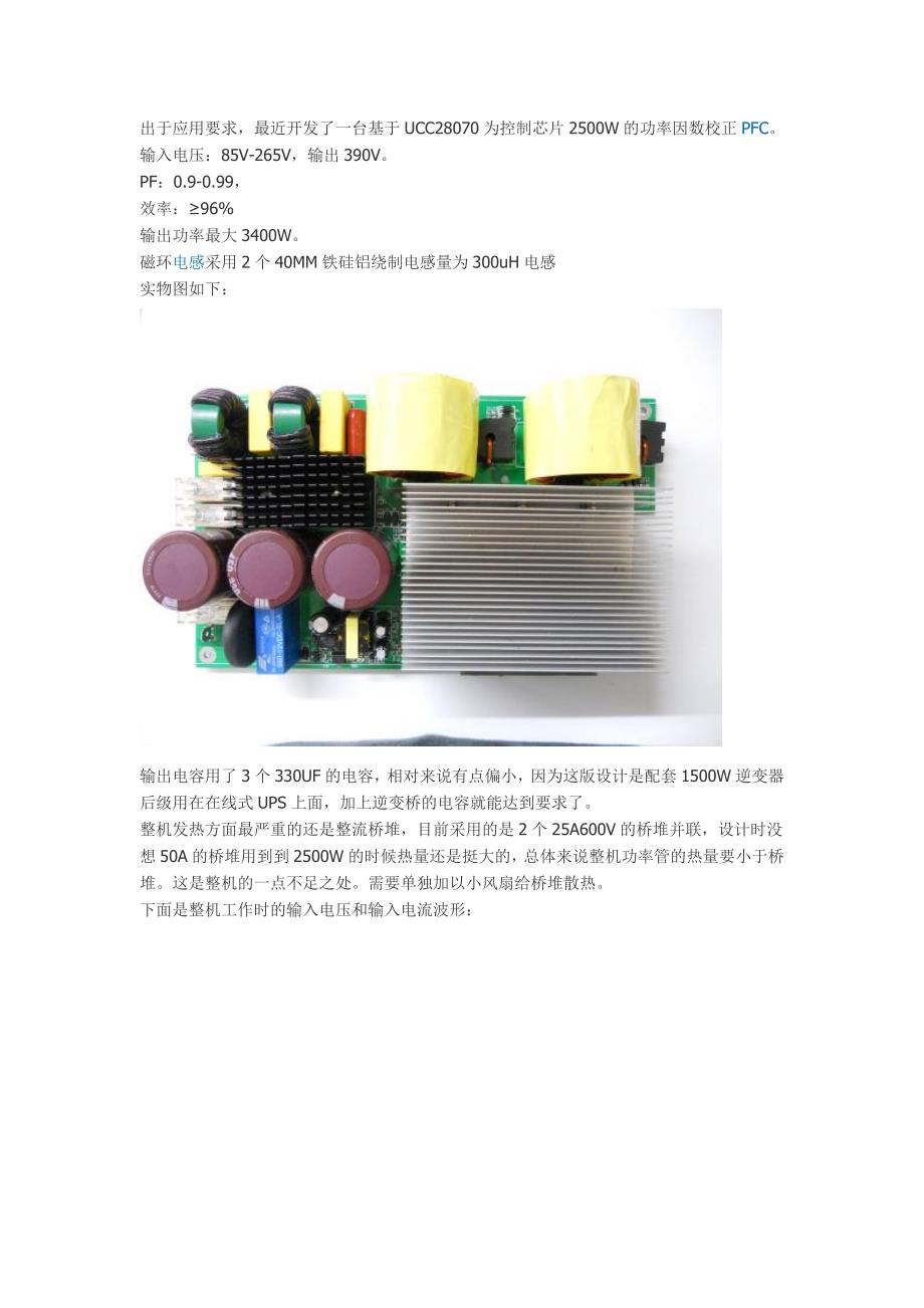 ucc28070设计思路_第1页