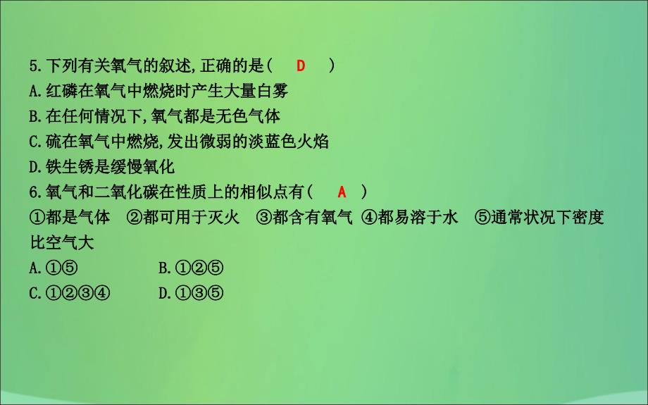 2018届九年级化学上册 第2章 身边的化学物质 温故而知新（一）气体的制取与性质课件 沪教版_第3页