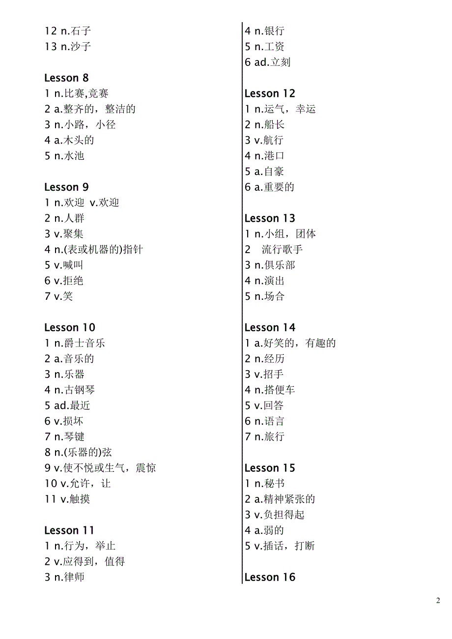 新概念第2册单词 默写_第2页