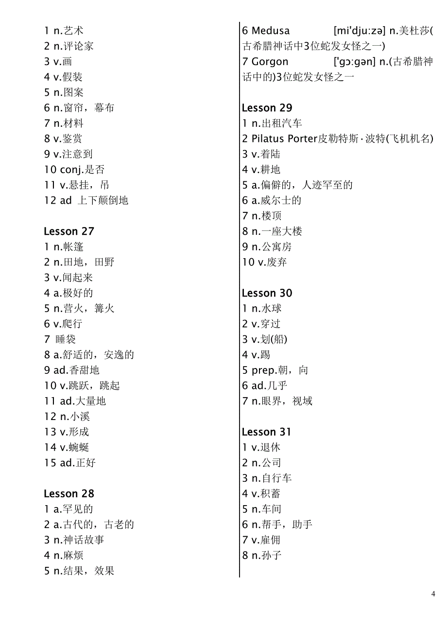 新概念第2册单词 默写_第4页