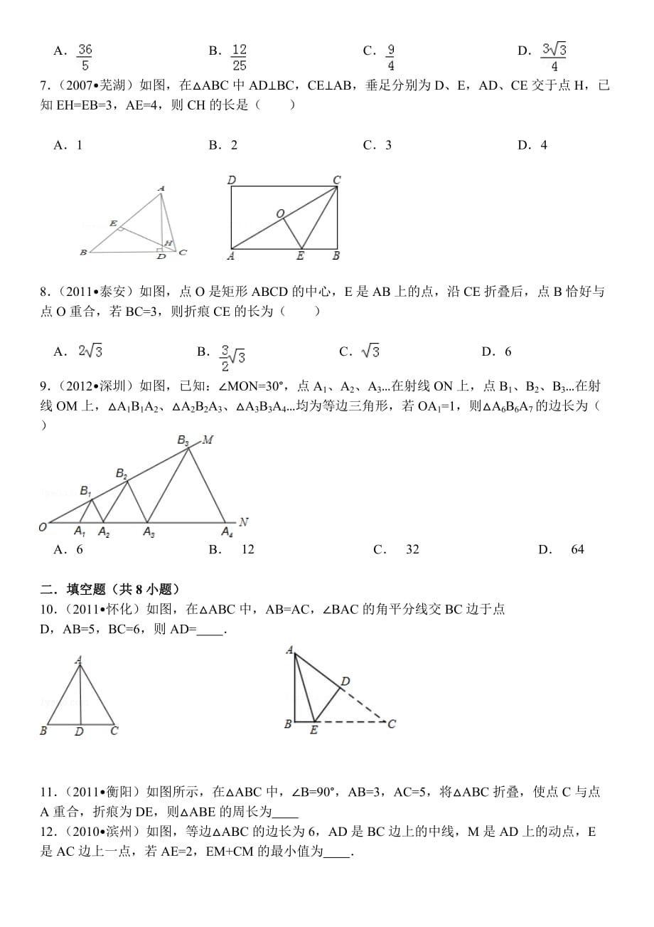 三角形证明中难度题_第2页