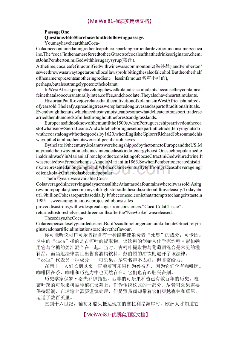 【7A版】2018年12月六级仔细阅读真题及解析(卷二)_第1页