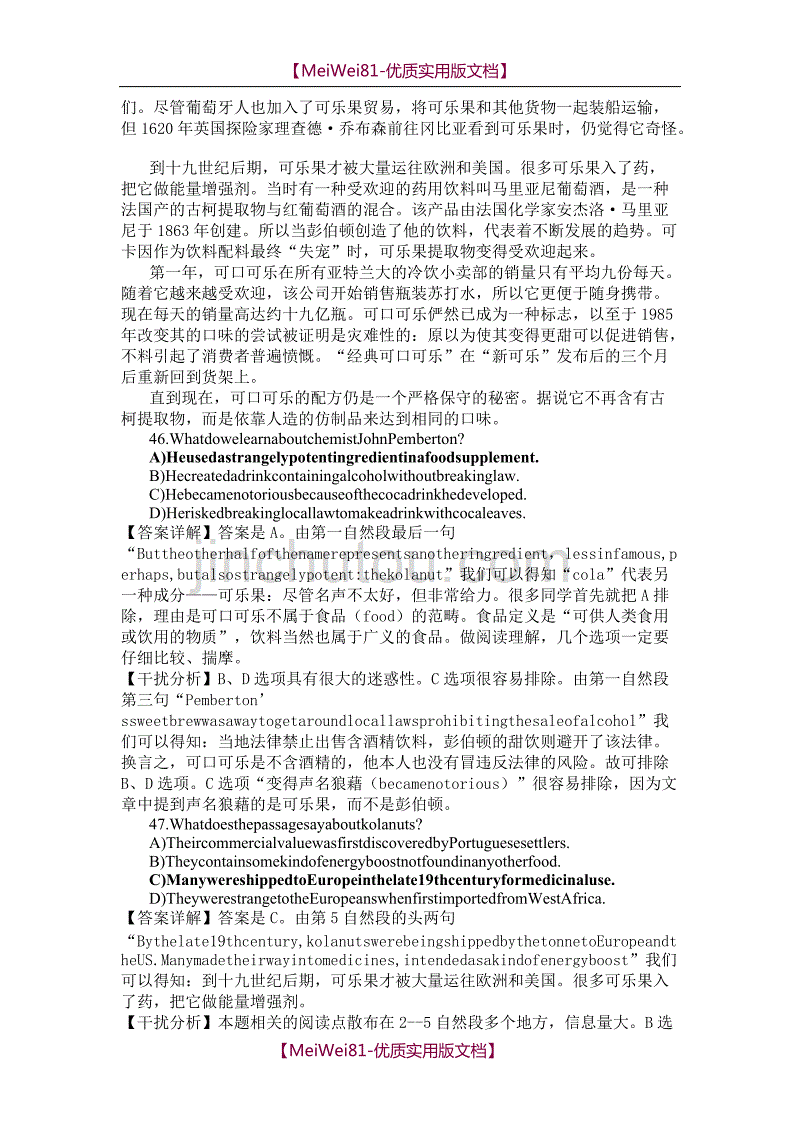 【7A版】2018年12月六级仔细阅读真题及解析(卷二)_第2页