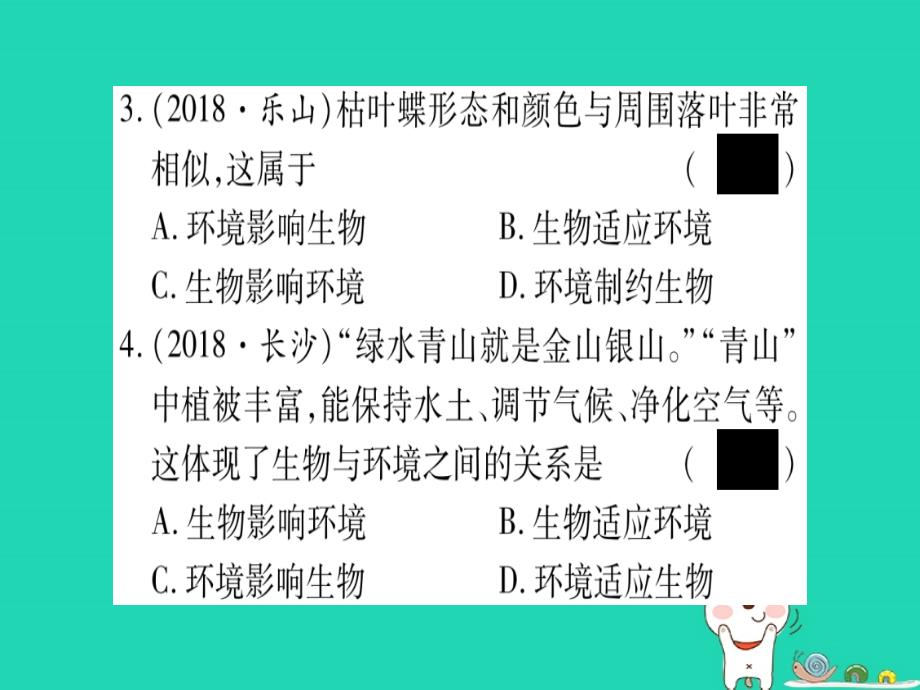 2019年中考生物 第7单元 生物与环境复习习题课件 冀教版_第3页