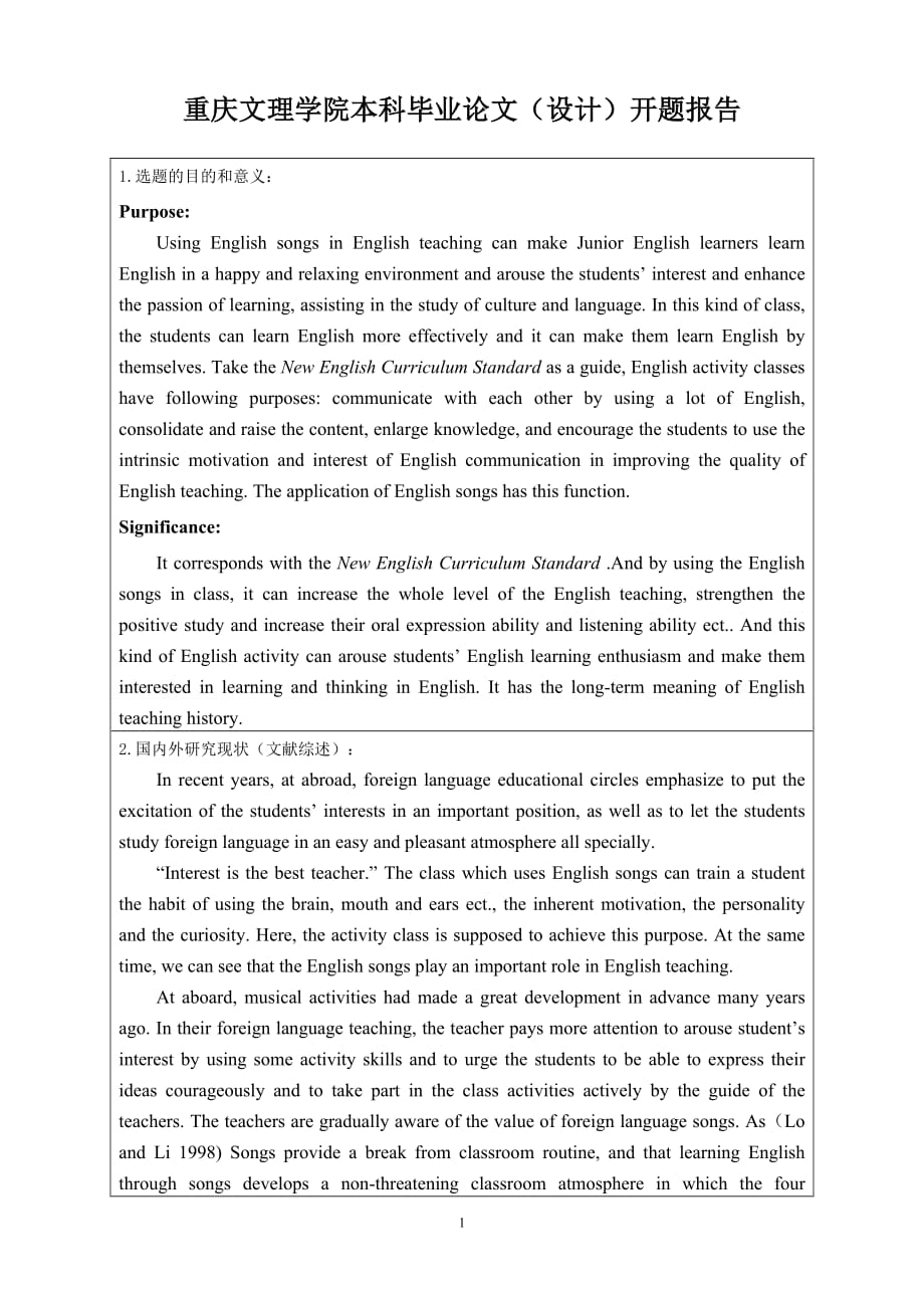 英文开题报告模板_第2页