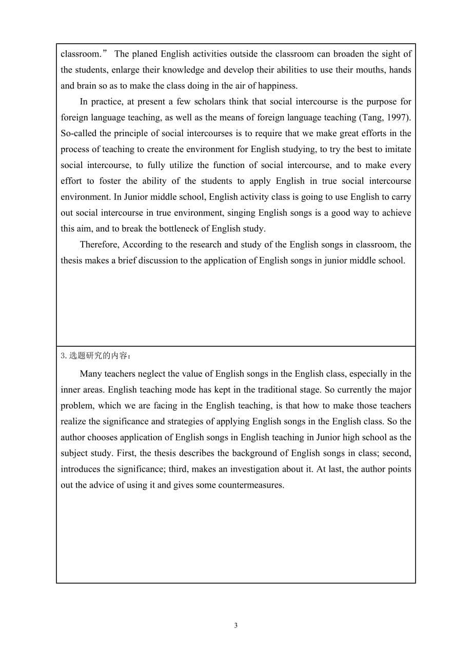 英文开题报告模板_第4页