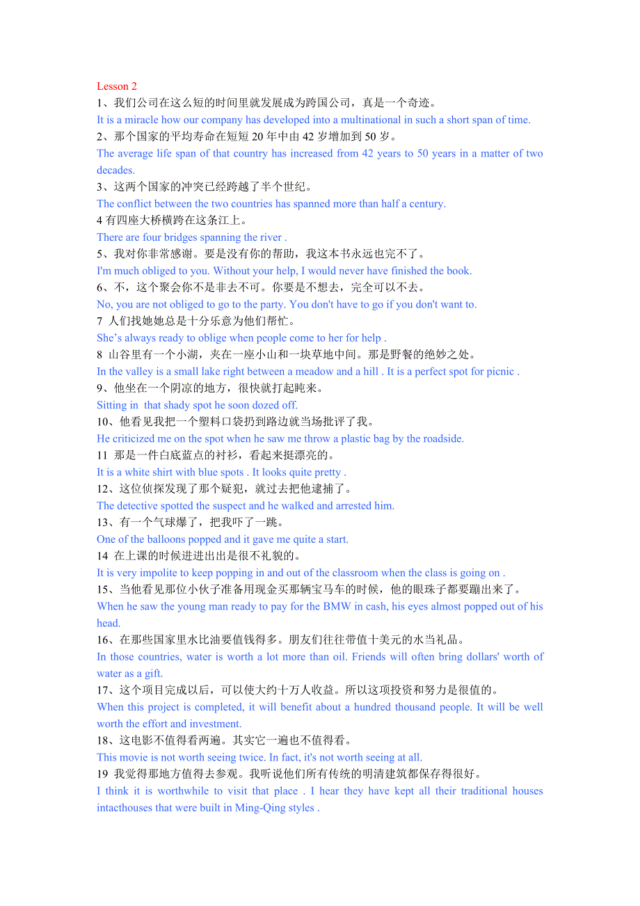 现代大学英语精读4 unit1-14课后翻译答案_第2页