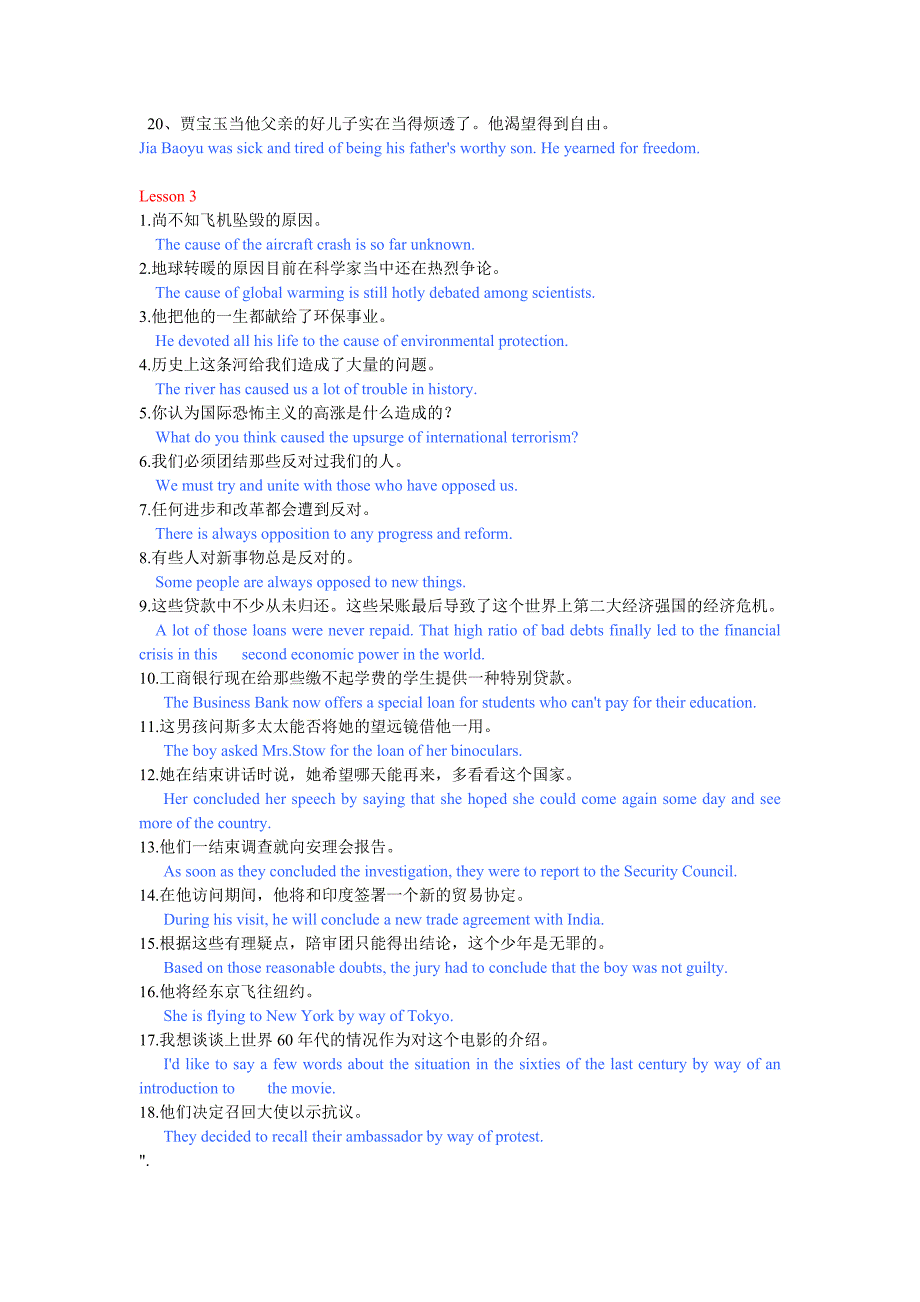 现代大学英语精读4 unit1-14课后翻译答案_第3页