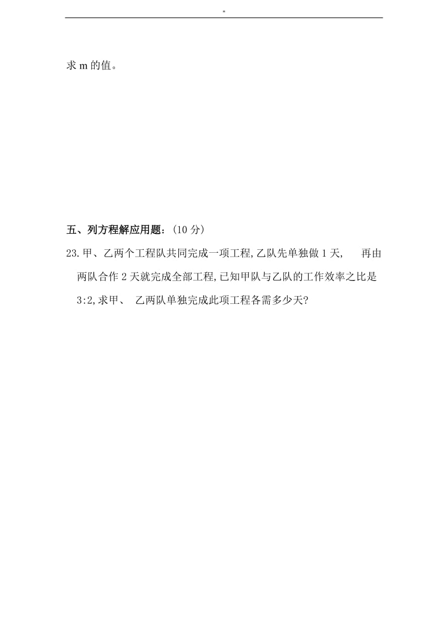 分式单元检查测试结果题(含答案-)修改_第4页