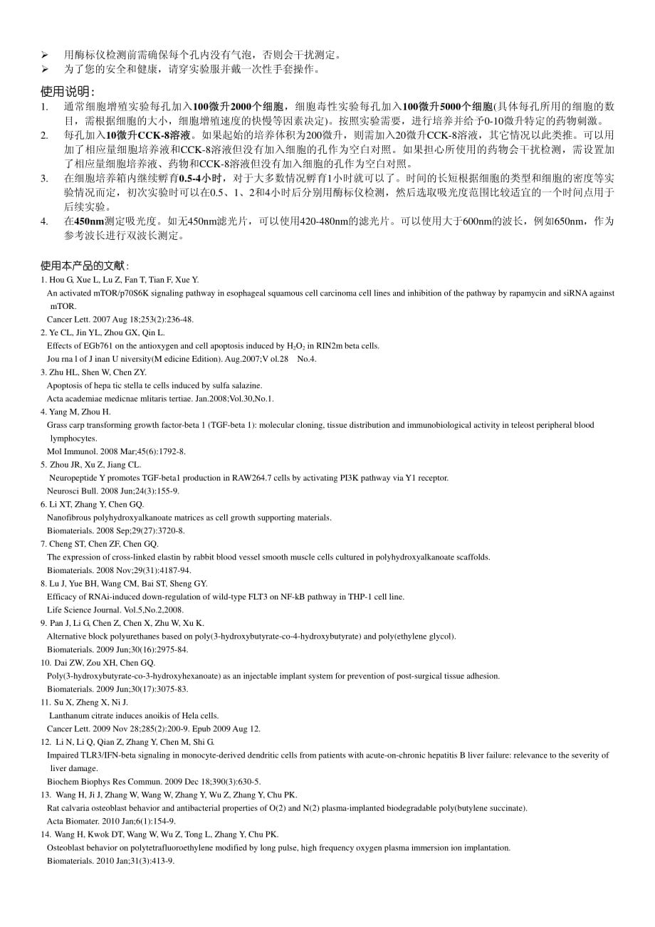 cck8中文说明书_第2页