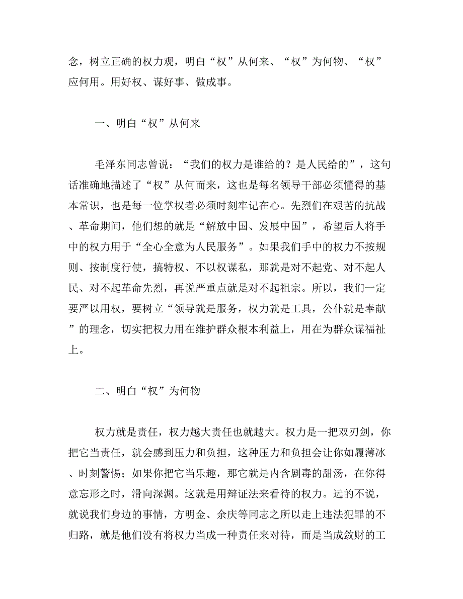 2019年学习长征精神自己的事情自己做范文_第2页