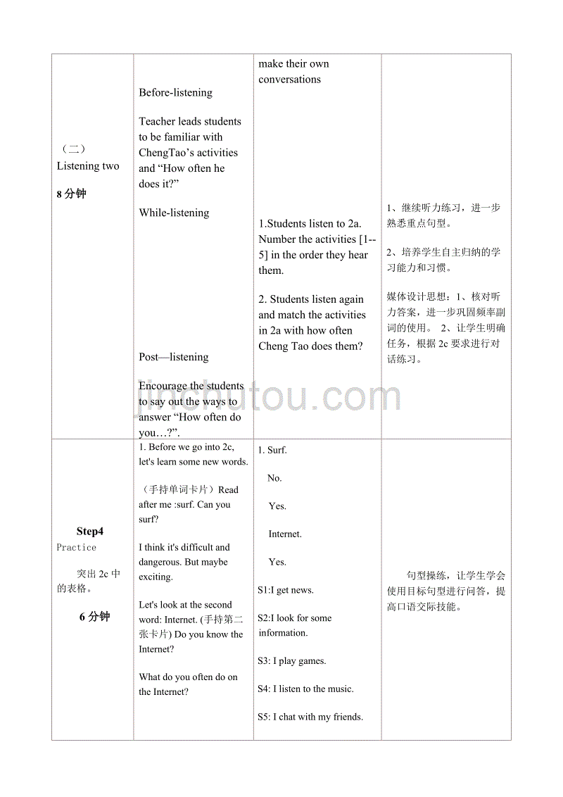 新目标八年级英语上册unit2 how often do you exercise教学设计_第3页