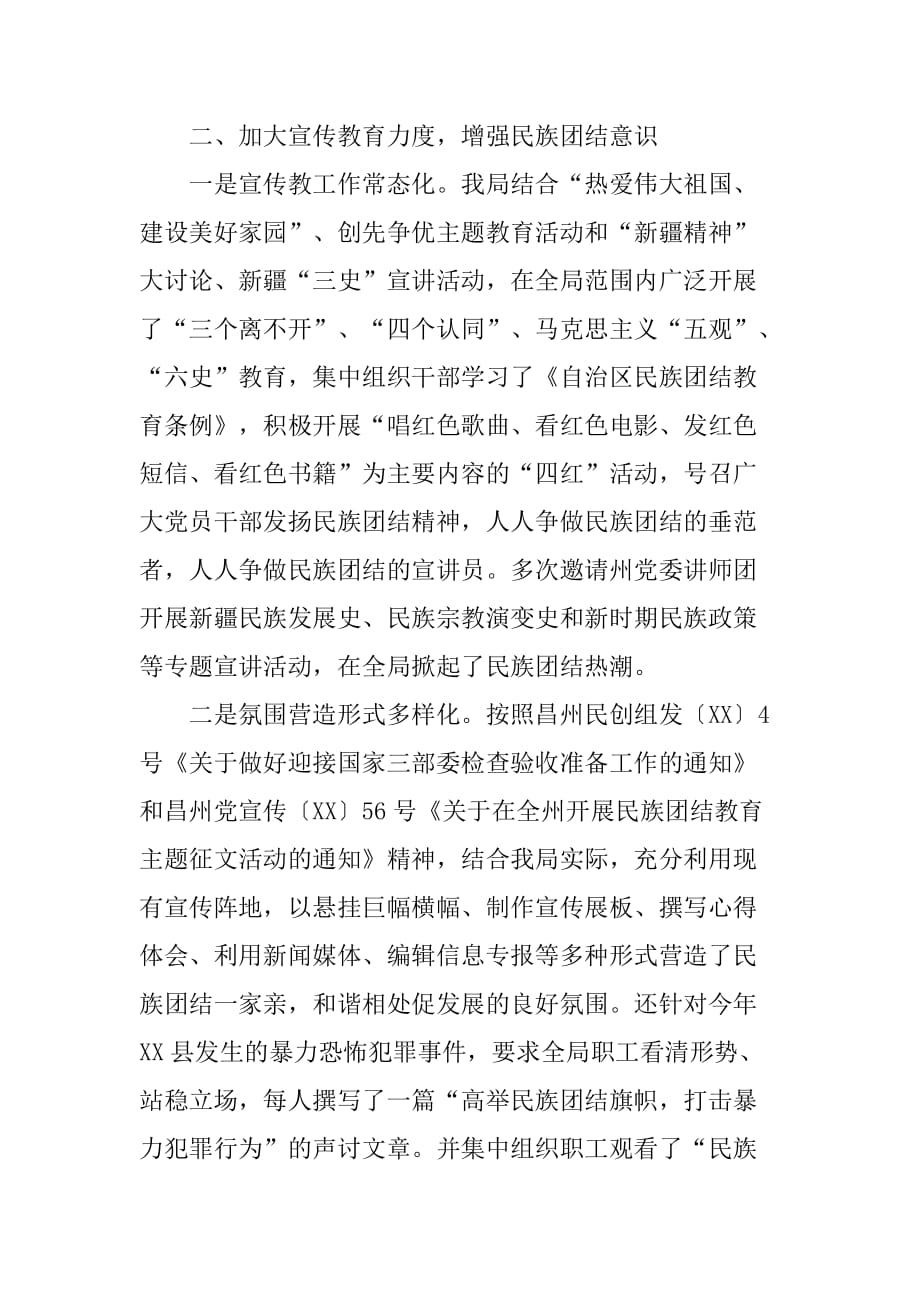 市人力资源和社会保障局年度工作总结_1.doc_第2页