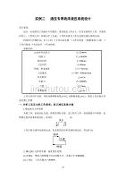 3实例二   液压专用铣床液压系统设计