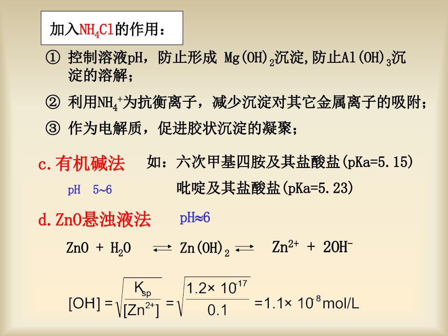 分离和富集方法_第3页