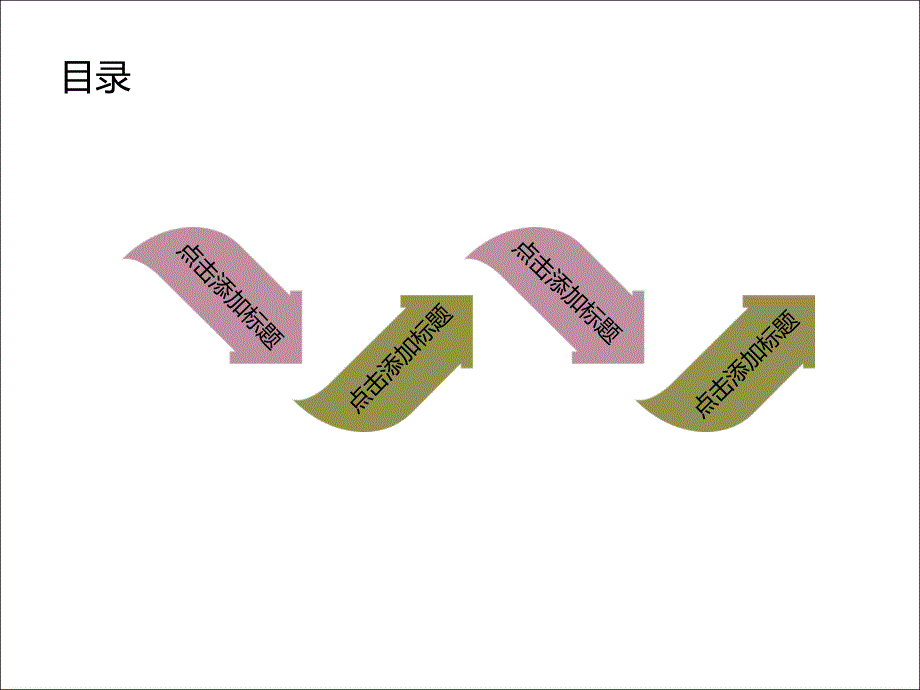 通用工作汇报ppt模板24981_第2页