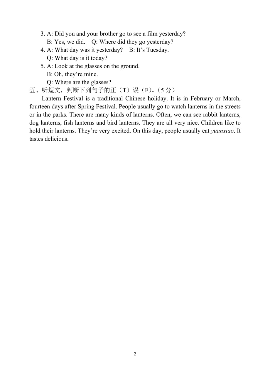 苏教版小学六年级上册英语听力材料_第2页