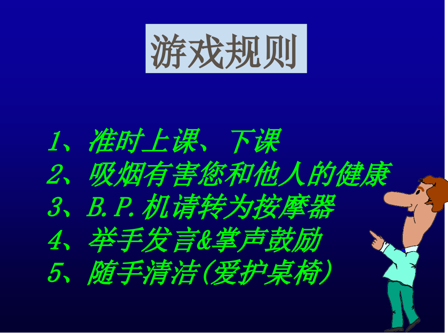 服务体系建设与管理培训模板课件演示文档幻灯片资料_第2页