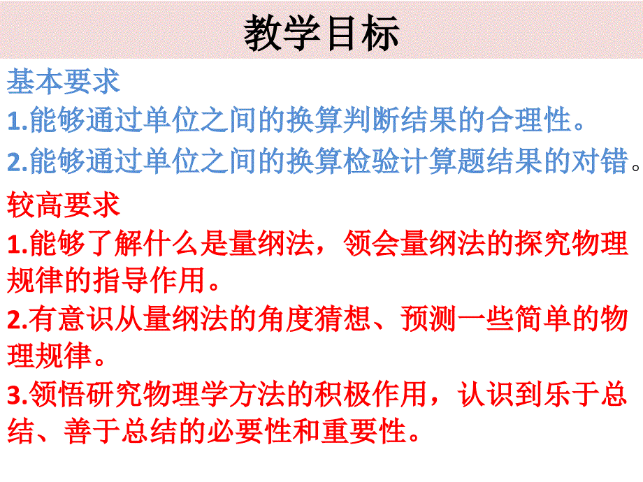 量纲法、极限法、特殊值法_第2页