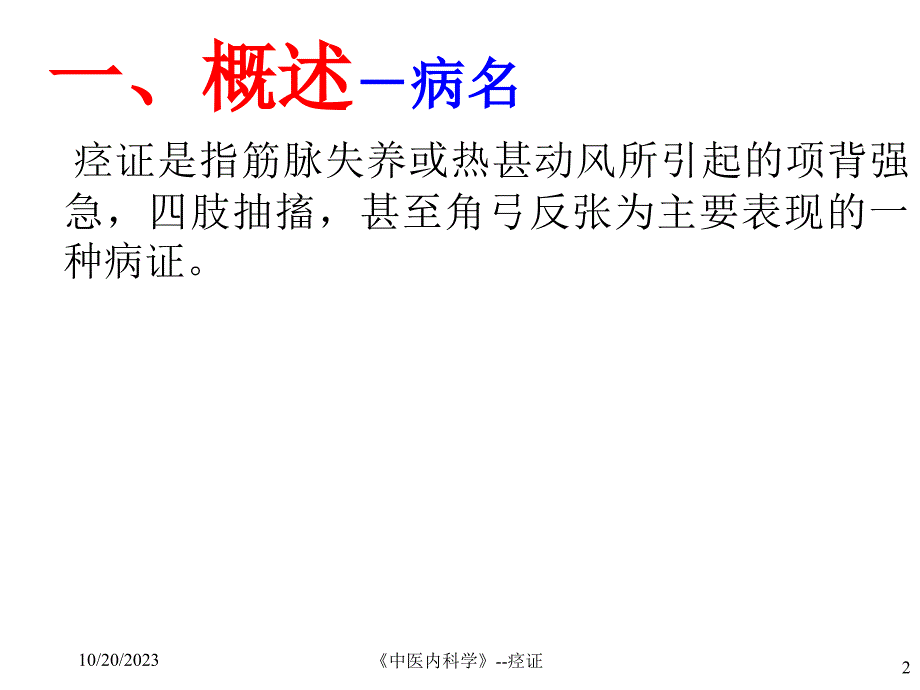 改变一生的169个小习惯_第2页