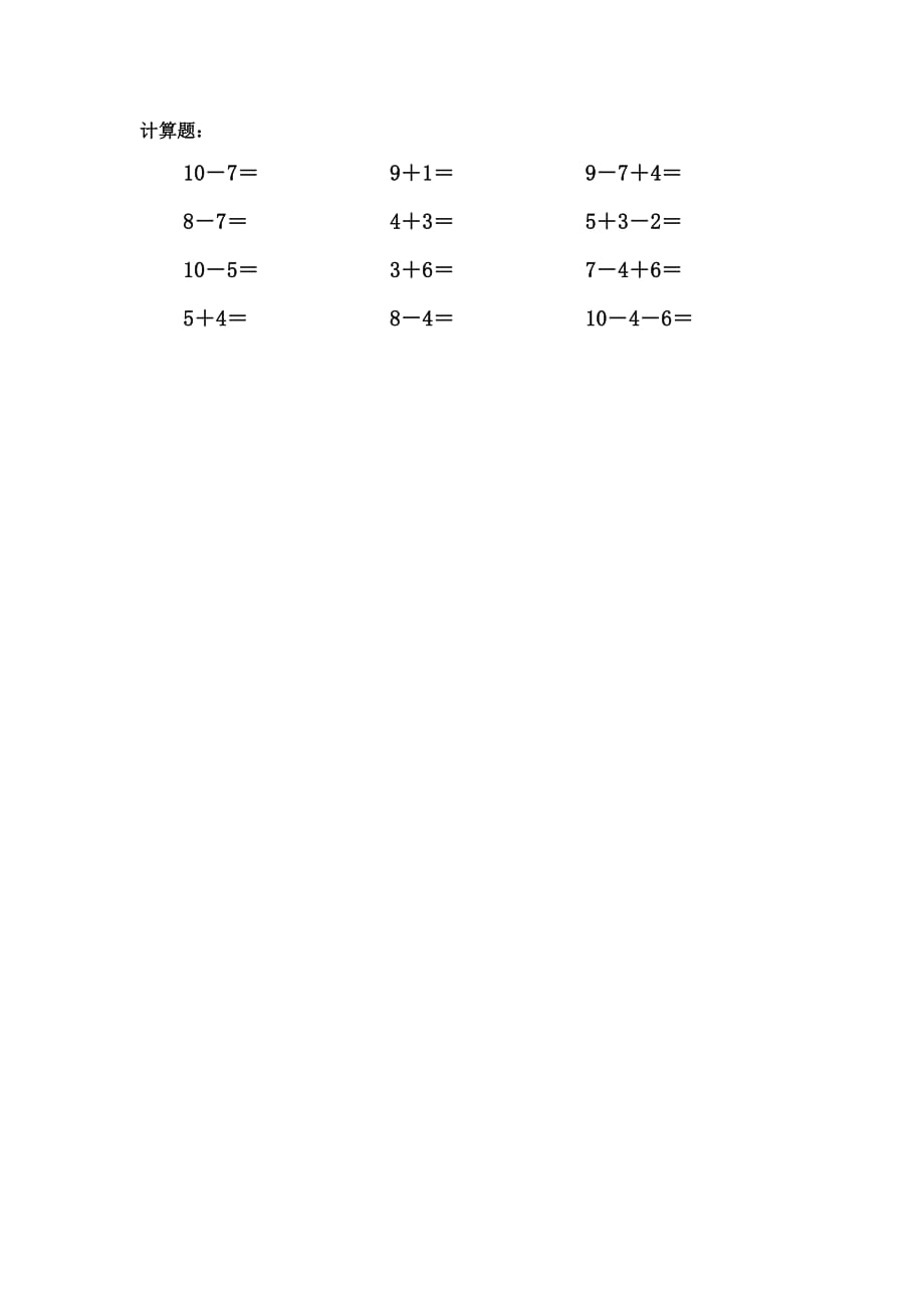 英山实验小学数学作业(10.26-1)_第1页