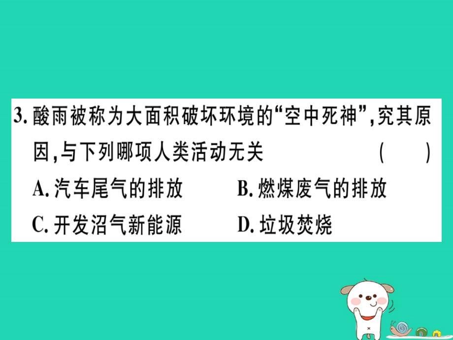 2019七年级生物下册 第四单元 第七章 人类活动对生物圈的影响小结与复习习题课件 （新版）新人教版_第4页