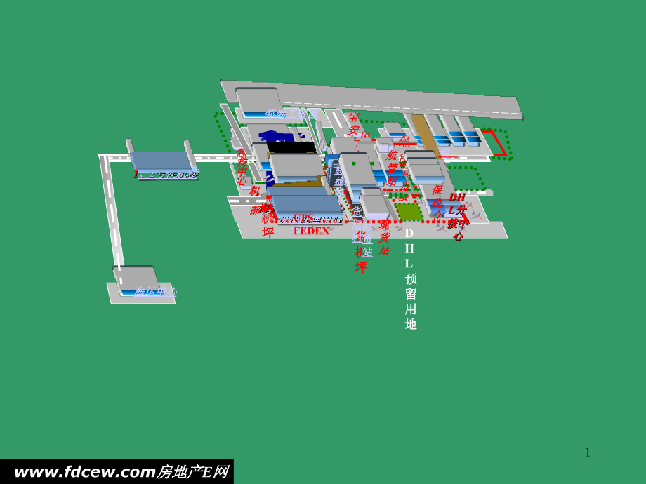 物流园区总体规划(62ppt)_第1页