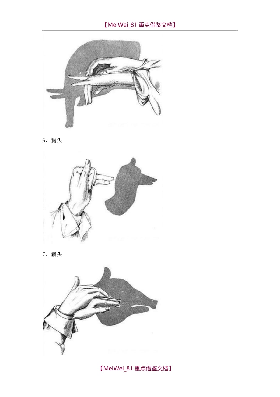 【9A文】手影教学全集_第3页