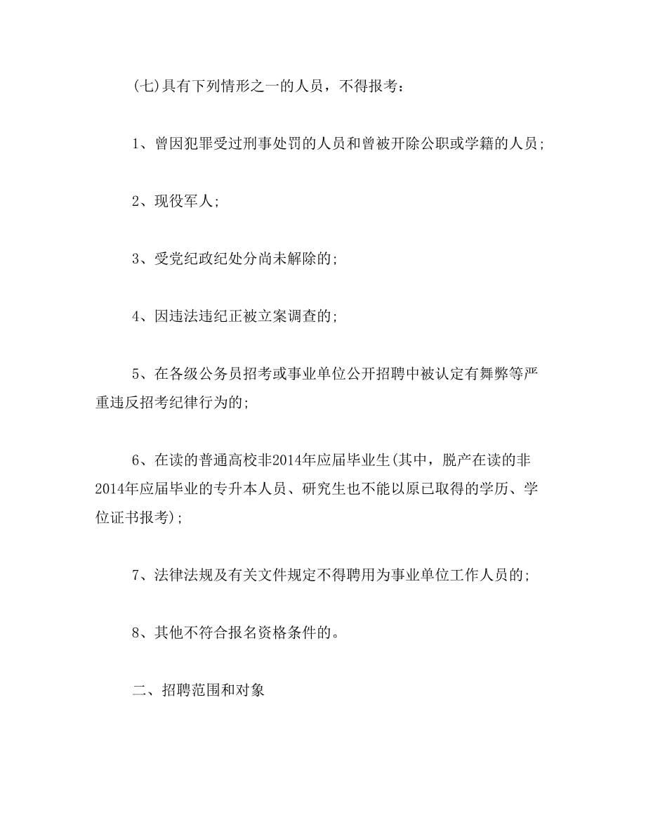 2019年广西崇左市交通运输局网范文_第5页