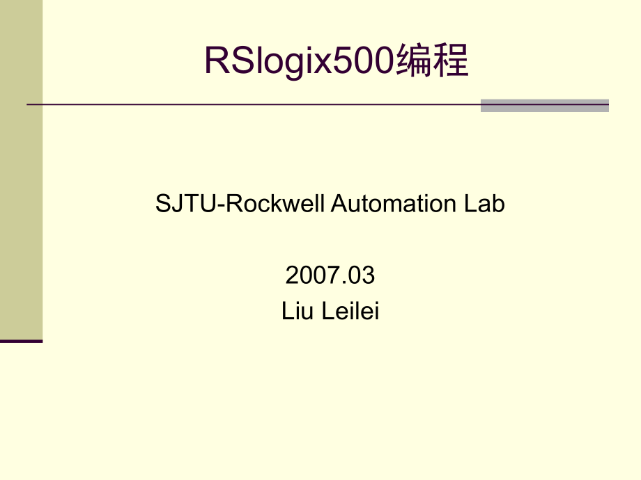 rslogi500编程使用_第1页