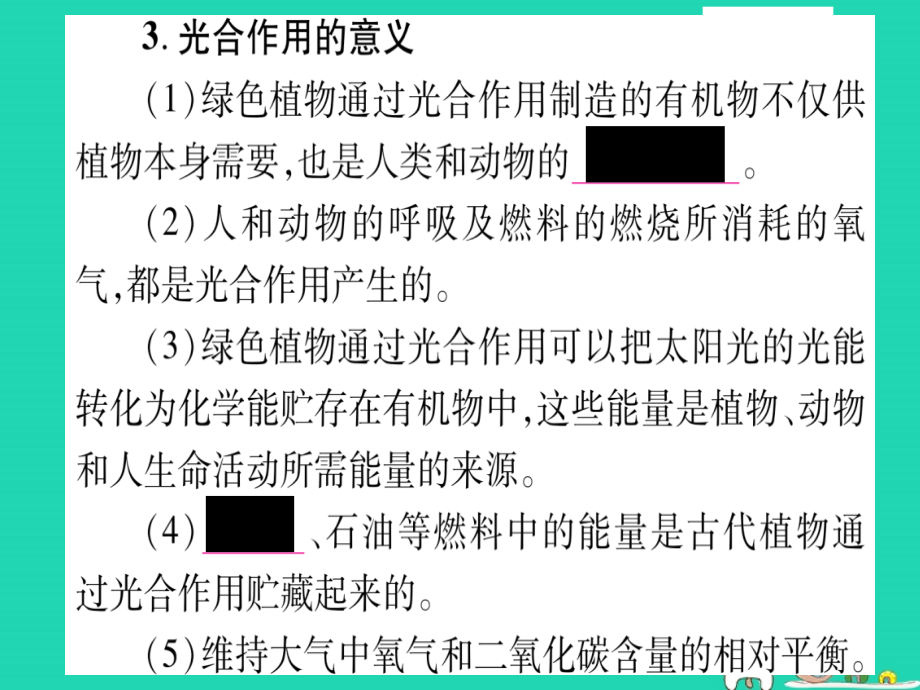 2019年中考生物 第3单元 第3章 叶的光合作用 第4章 呼吸作用和蒸腾作用 第5章 绿色植物在生物圈中的作用教材复习课件 冀教版_第4页