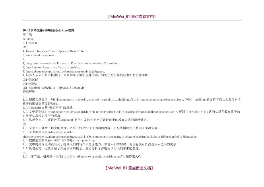 【9A文】英语21世纪报答案_第1页