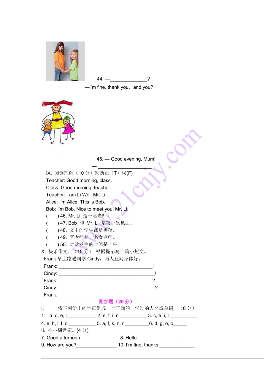 unit_1_good_morning-单元测试题_第3页