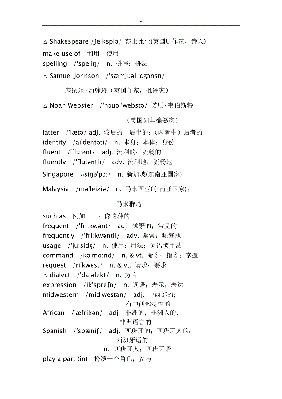 高级中学英语必修1词汇表(附音标-)_第4页