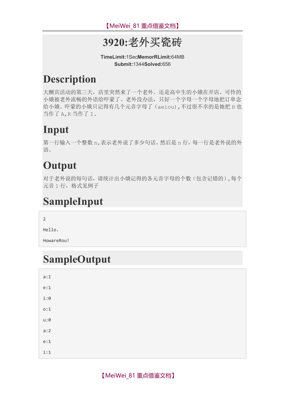 【9A文】算法标准答案_第4页