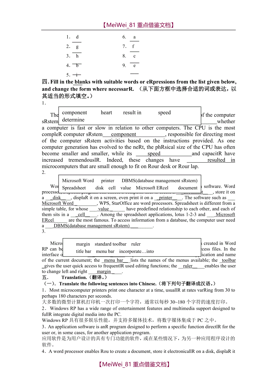 【9A文】计算机专业英语作业及答案_第3页