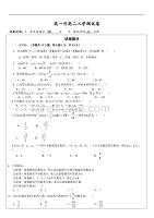 高一升高二数学入学测试卷