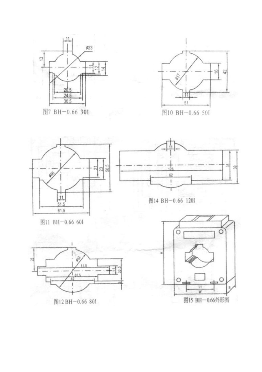 bh-0.66电流互感器_第4页