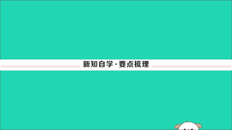 2019春八年级历史下册 第三单元 中国特色社会主义道路 第10课 建设中国特色社会主义习题课件 新人教版_第2页