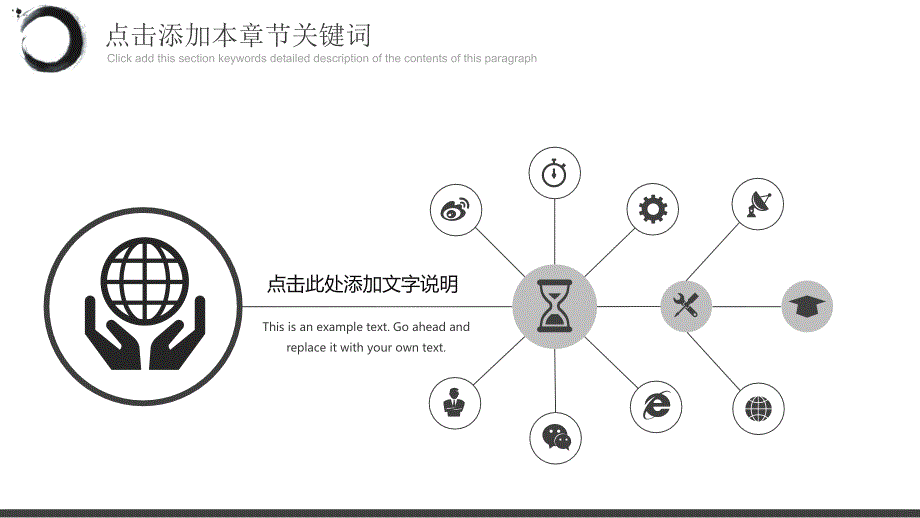 水墨汇报总结各类中国风情调商务演示模板_第4页