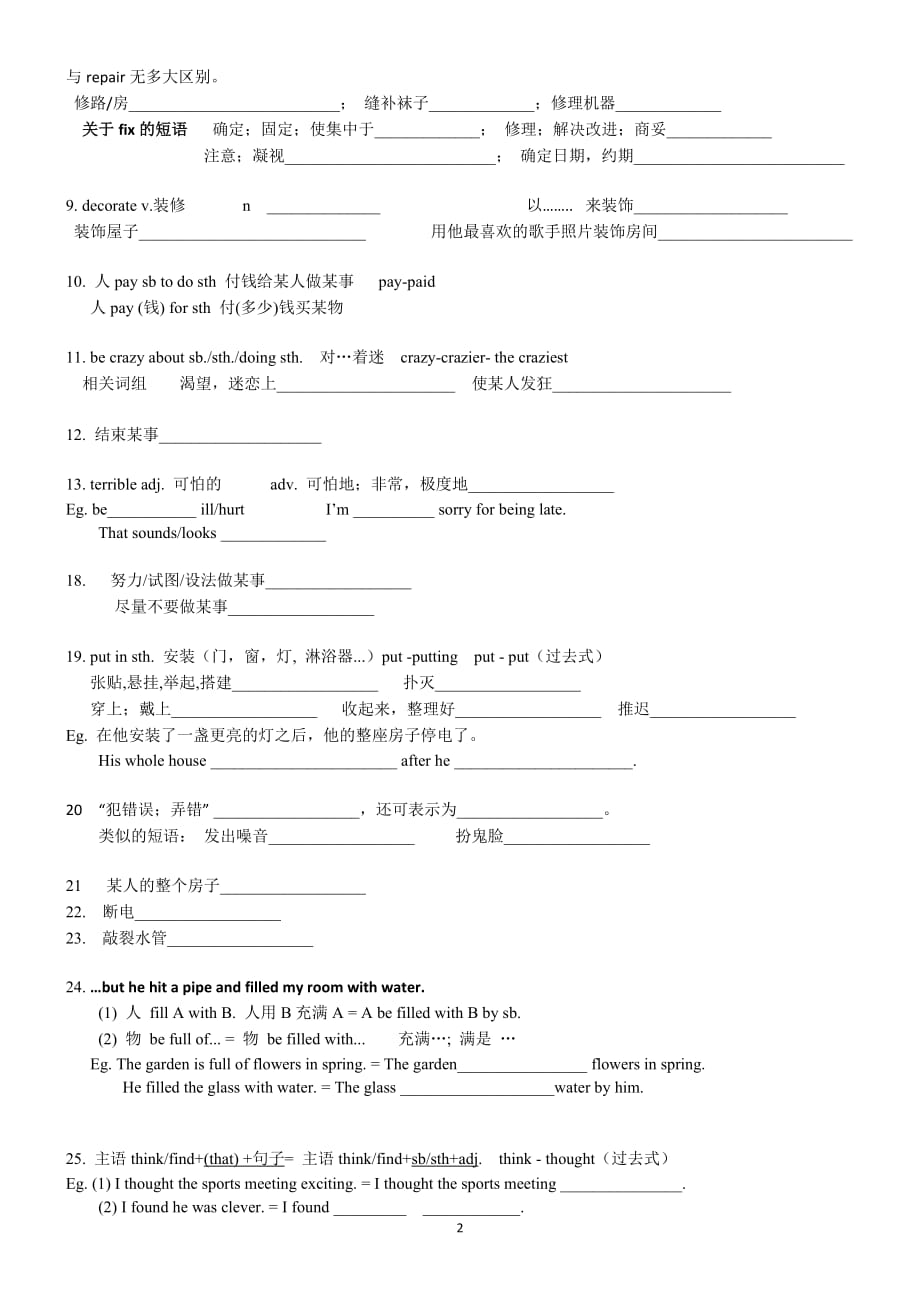 牛津译林版 8a unit4重要知识点_第2页