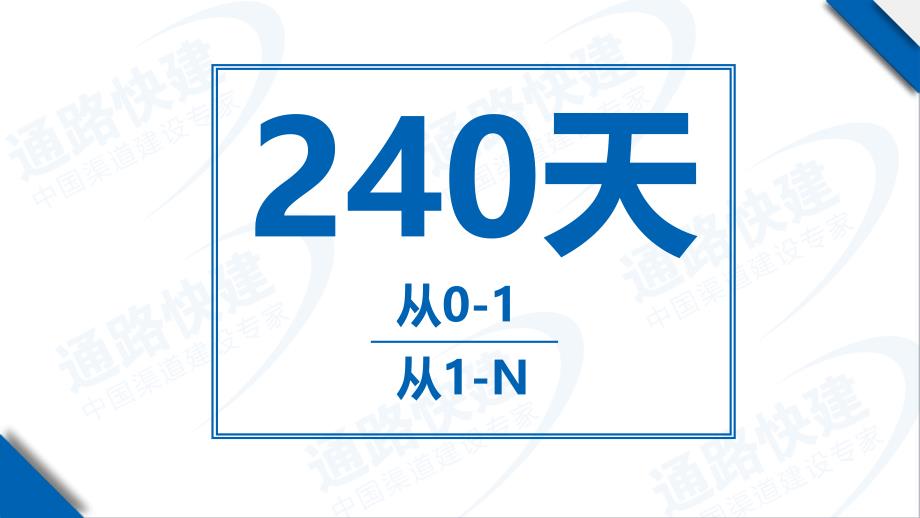 新招商外包240计划(1)_第2页