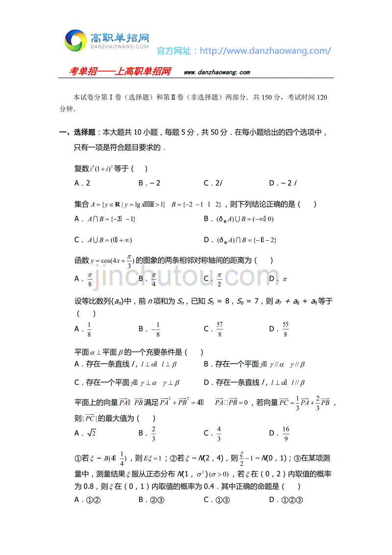 2016九江职业大学数学单招测试题(附答案解析)_第1页