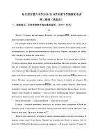 黑龙江省2018-2019学年高二下学期期末考试俄语试题（高起点）